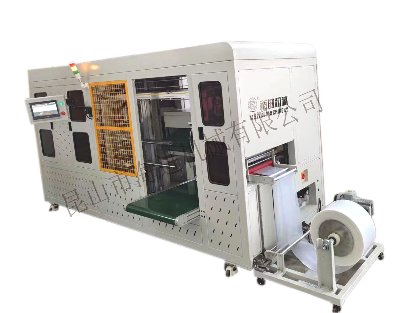 全自動打卷裝袋機(jī)