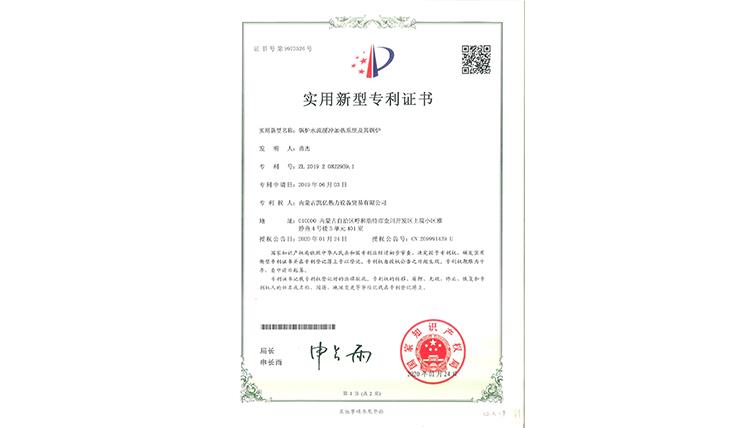 實用新型專利證書